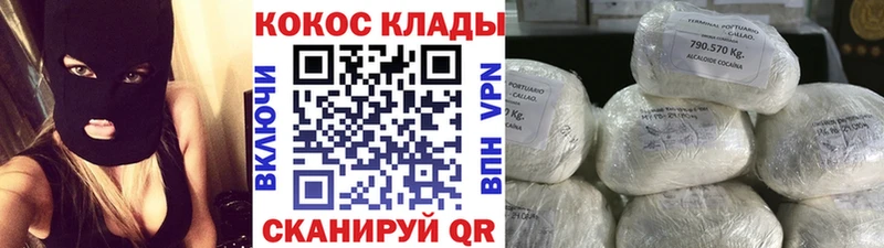 КОКАИН 99%  Арск 