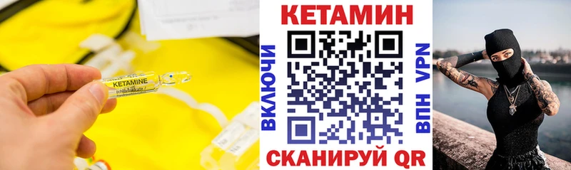 Кетамин VHQ даркнет сайт Арск
