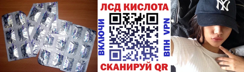 LSD-25 экстази кислота  закладки  Арск 